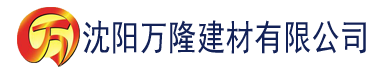 沈阳污网站草莓建材有限公司_沈阳轻质石膏厂家抹灰_沈阳石膏自流平生产厂家_沈阳砌筑砂浆厂家